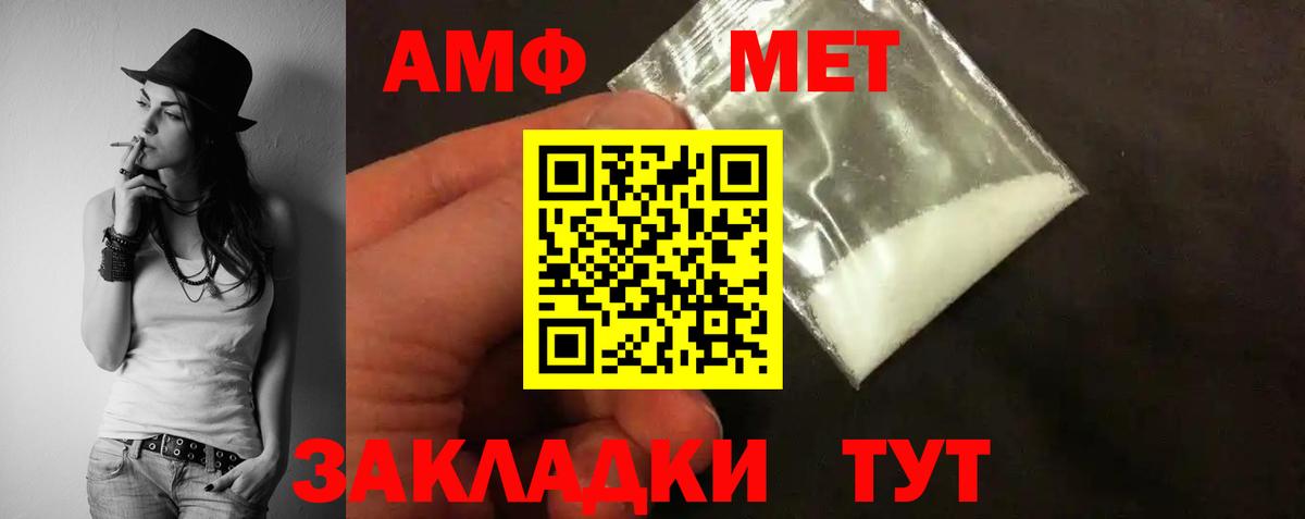 АМФ Premium  Вход с VPN  АМФЕТАМИН  Киржач 