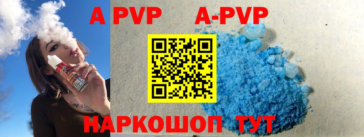 А ПВП Crystall  Альфа ПВП кристаллы  Киржач  Вход с VPN 