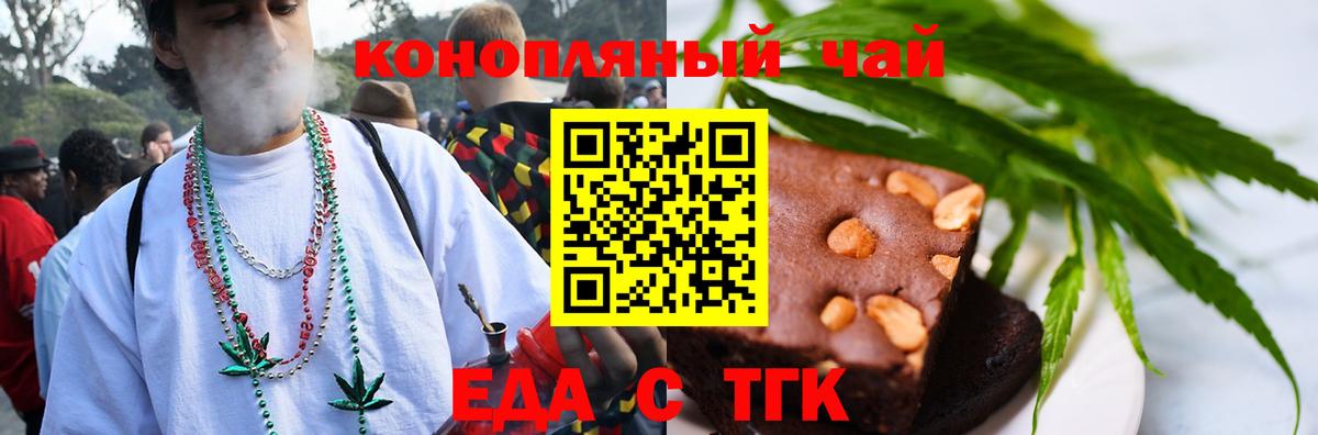 Печенье с ТГК конопля  Вход с VPN  Киржач 