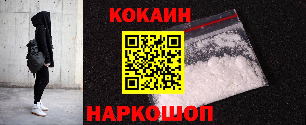 COCAIN FishScale  Вход с VPN  COCAIN  Киржач 