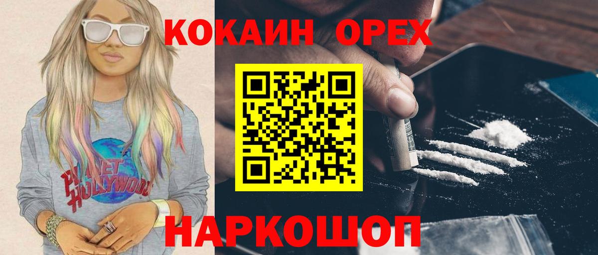 Конопля  Киржач  Вход с VPN  Мед  Кокаин  Купить наркотик  НБОМе  Меф  ГАШ  Каннабис 