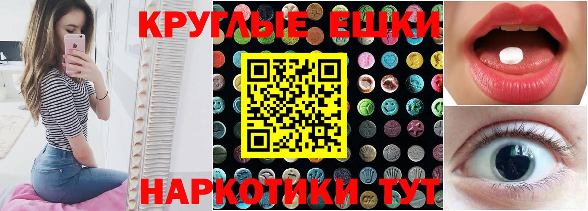 Ecstasy таблы  Вход с VPN  Ecstasy Cube  Киржач 