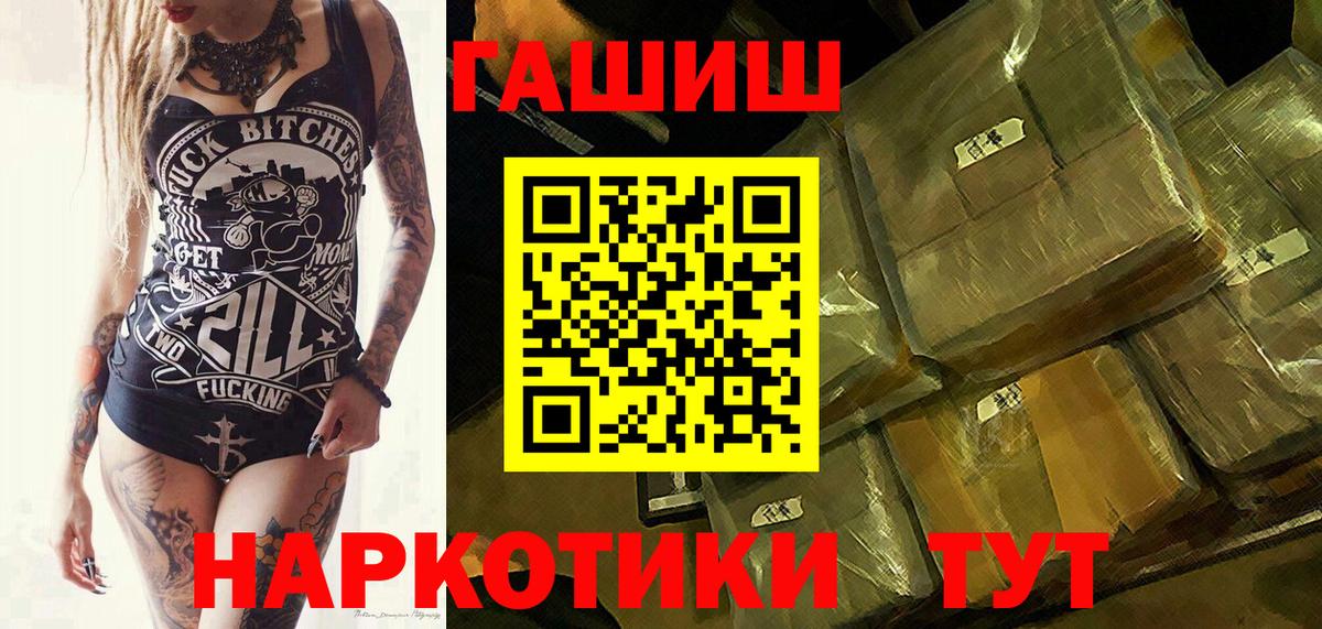 ГАШИШ хэш  ГАШИШ индика сатива  Вход с VPN  Киржач 