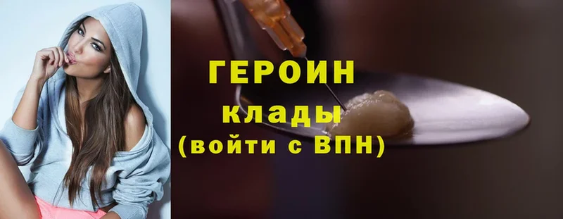 ГЕРОИН Heroin Киржач