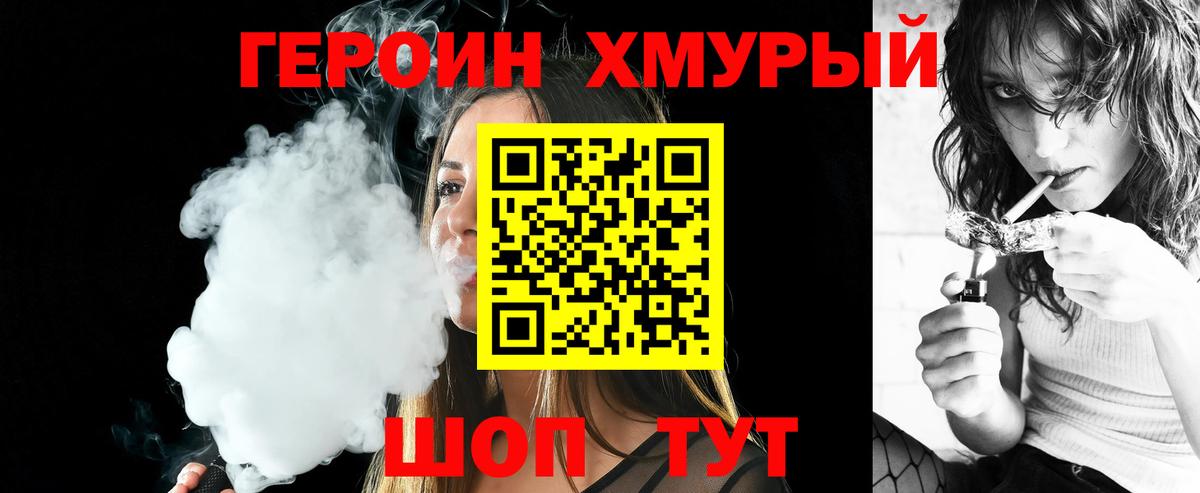 ГЕРОИН  Героин афганец  Вход с VPN  Киржач 