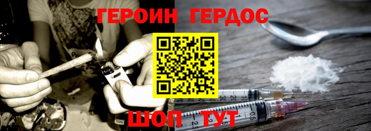 Героин Афган Киржач