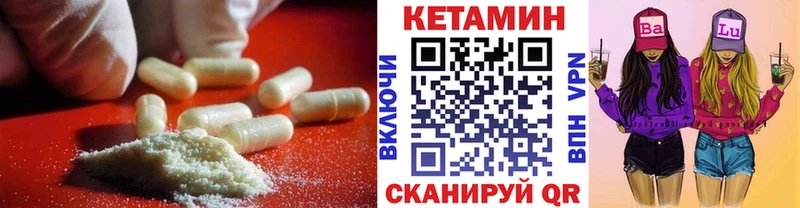 Кетамин VHQ  kraken маркетплейс  Киржач 