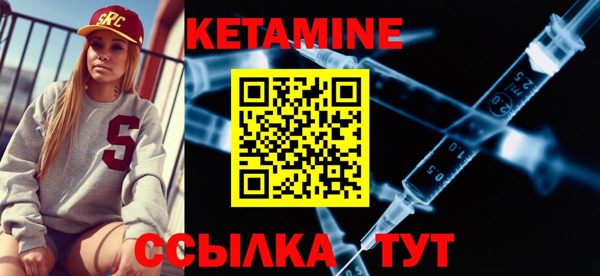 Киржач  Кетамин VHQ  Вход с VPN  блэк спрут маркетплейс  Кетамин ketamine 