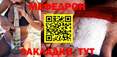 мяу мяу кристалл Аргун