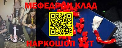 мяу мяу кристалл Аргун
