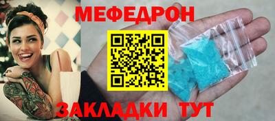 мяу мяу кристалл Аргун