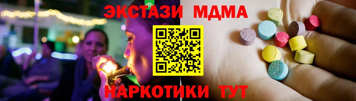 Киржач  МДМА crystal  Вход с VPN  МДМА crystal 