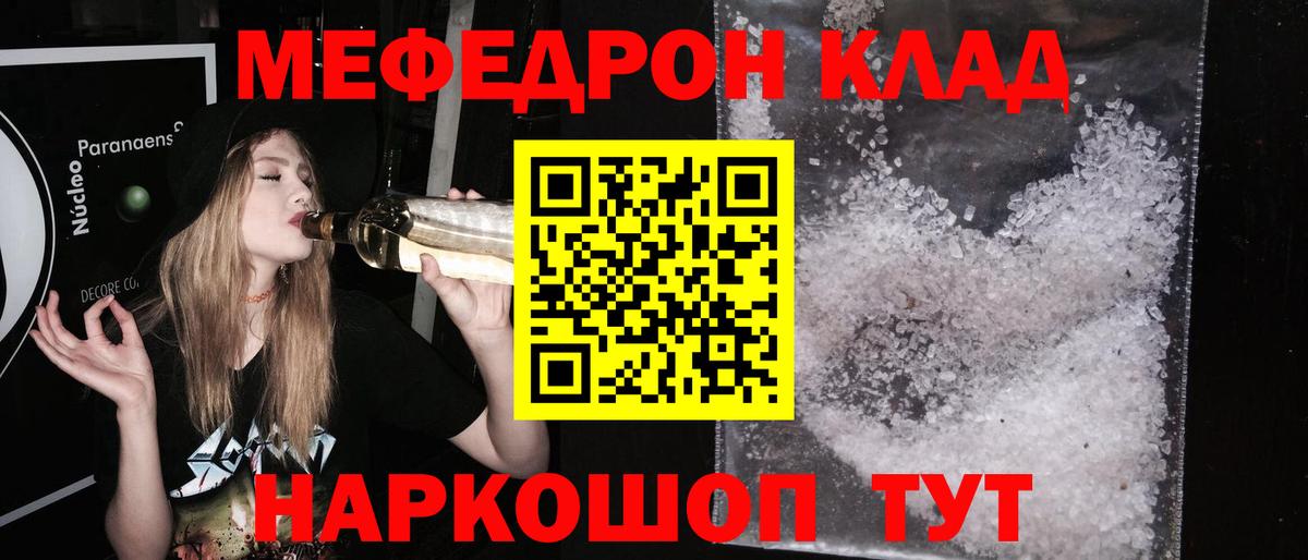 Меф кристаллы Киржач