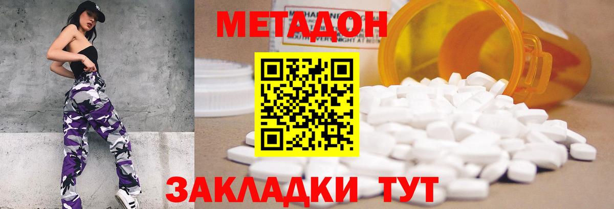 МЕТАДОН белоснежный  Метадон белоснежный  Вход с VPN  Киржач 