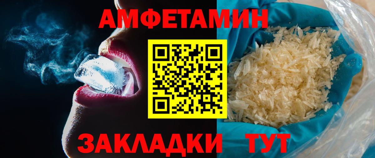 Первитин Methamphetamine Киржач