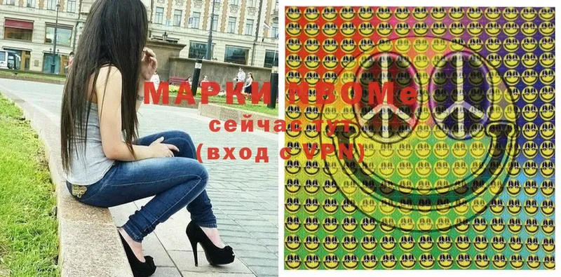 Наркотические марки 1,8мг Киржач