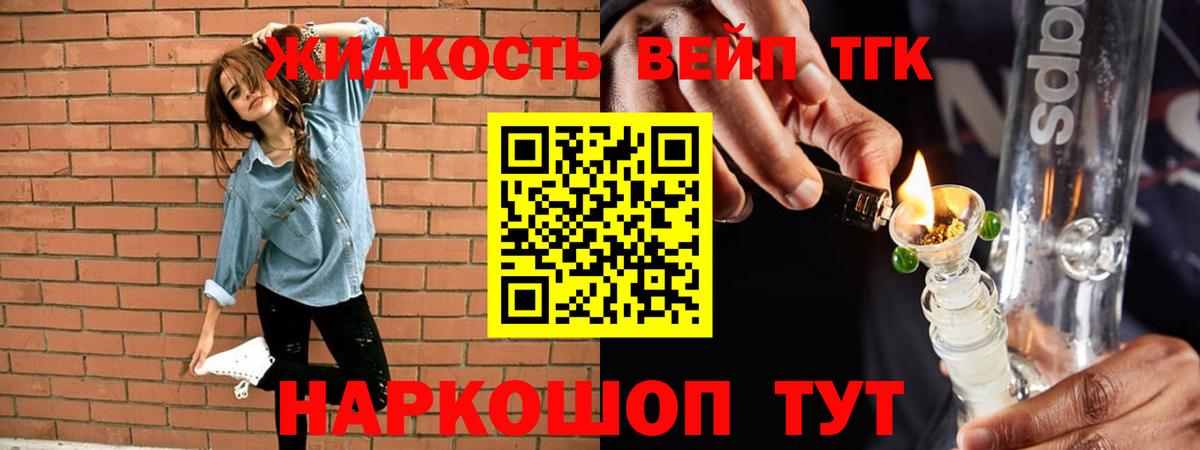 Дистиллят ТГК THC oil Киржач